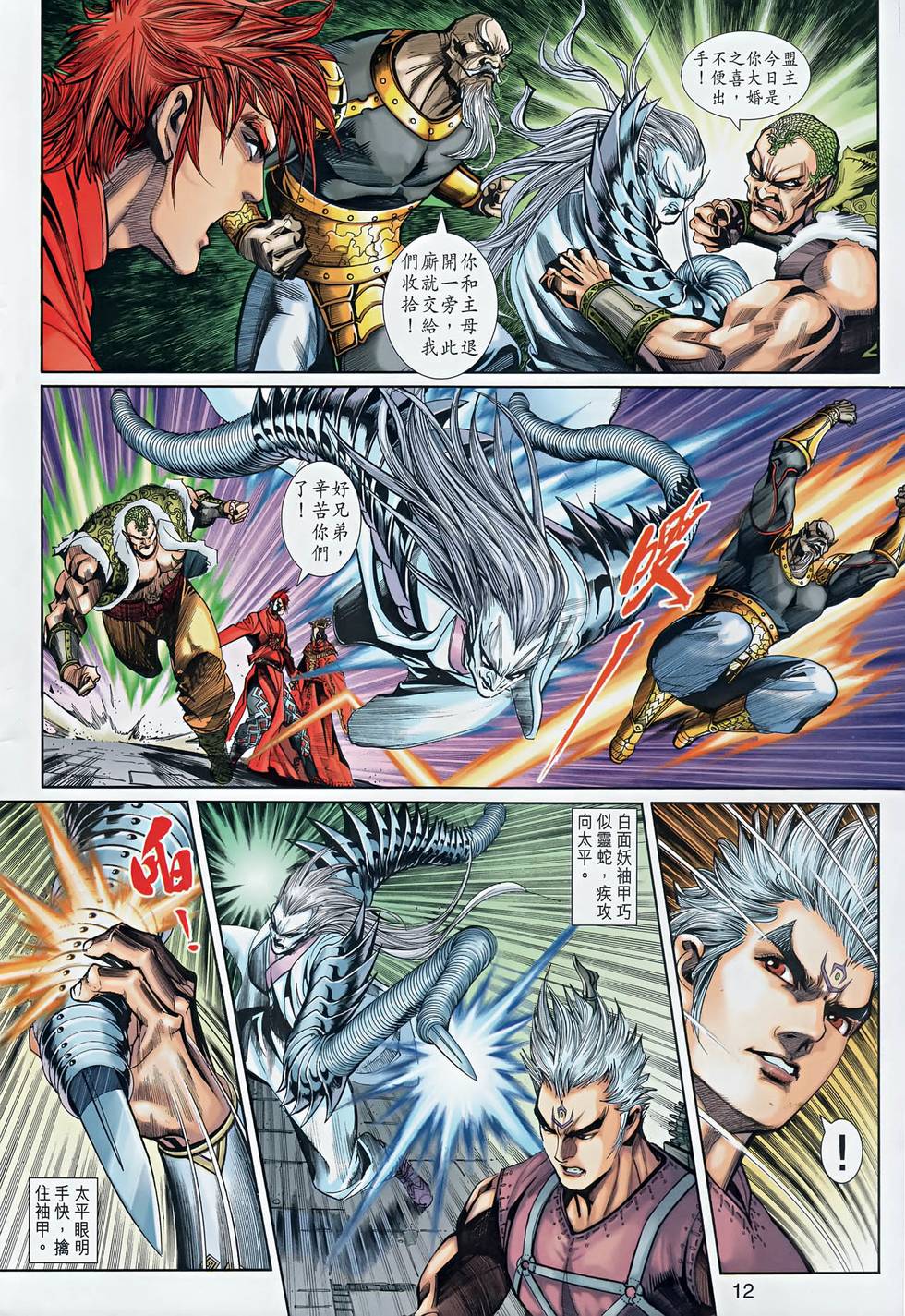 第8页