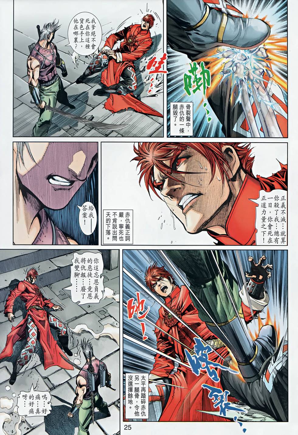第21页