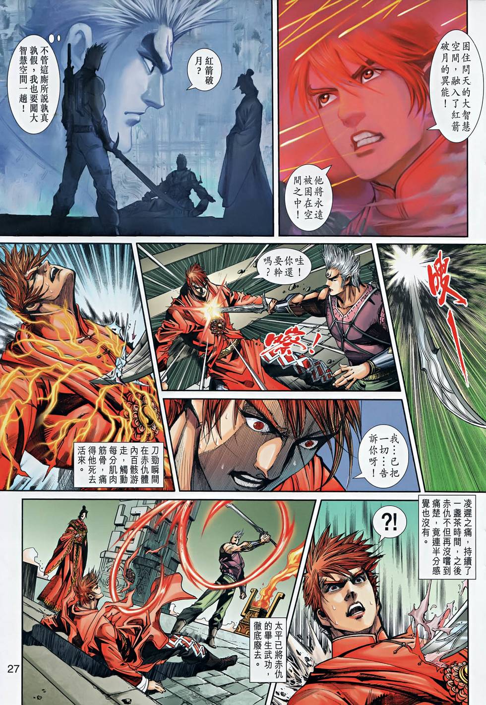 第23页