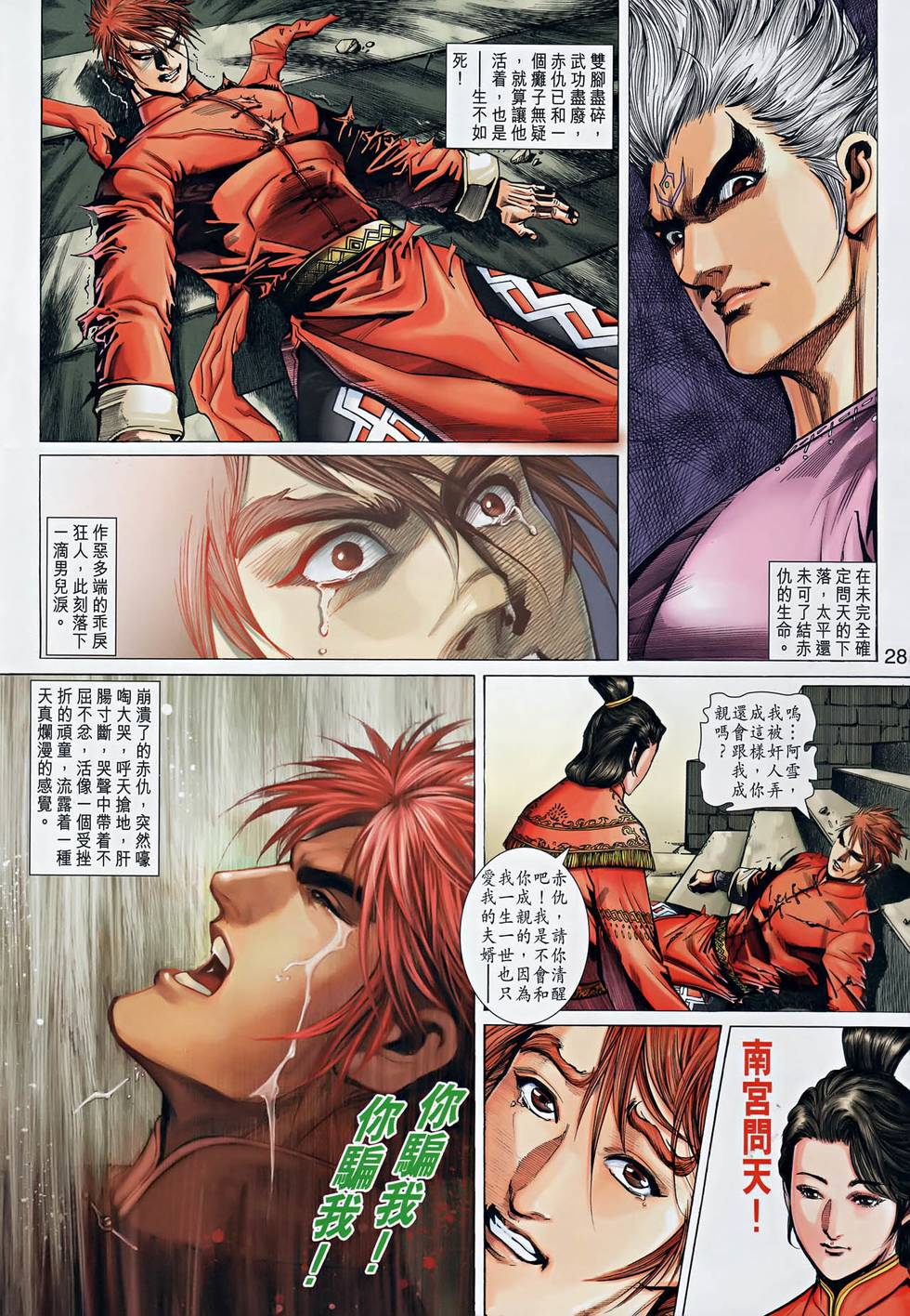 第24页