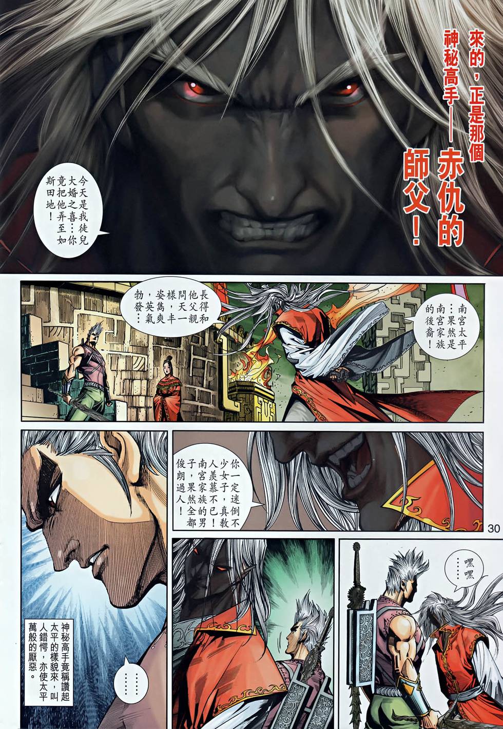 第26页