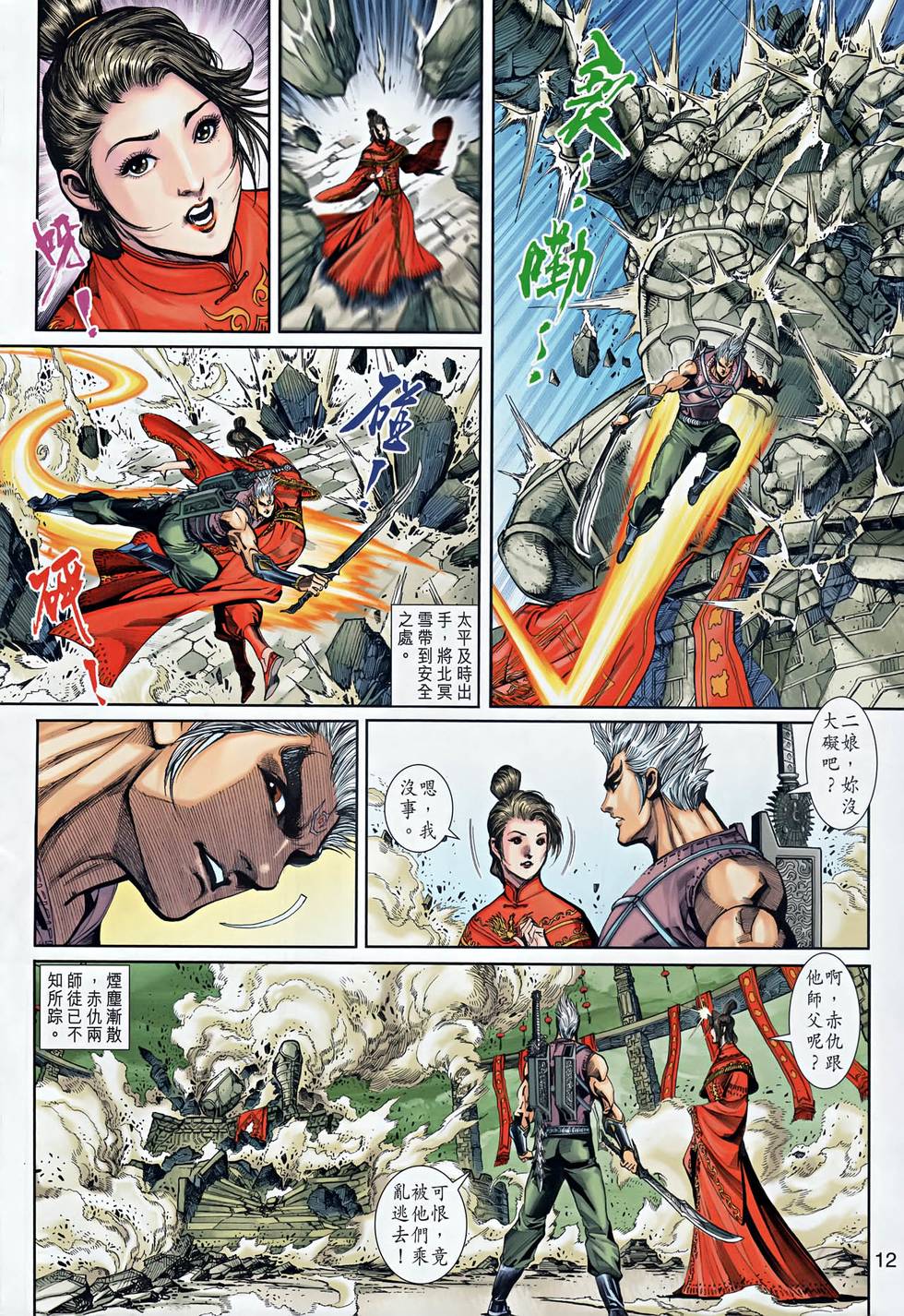 第9页