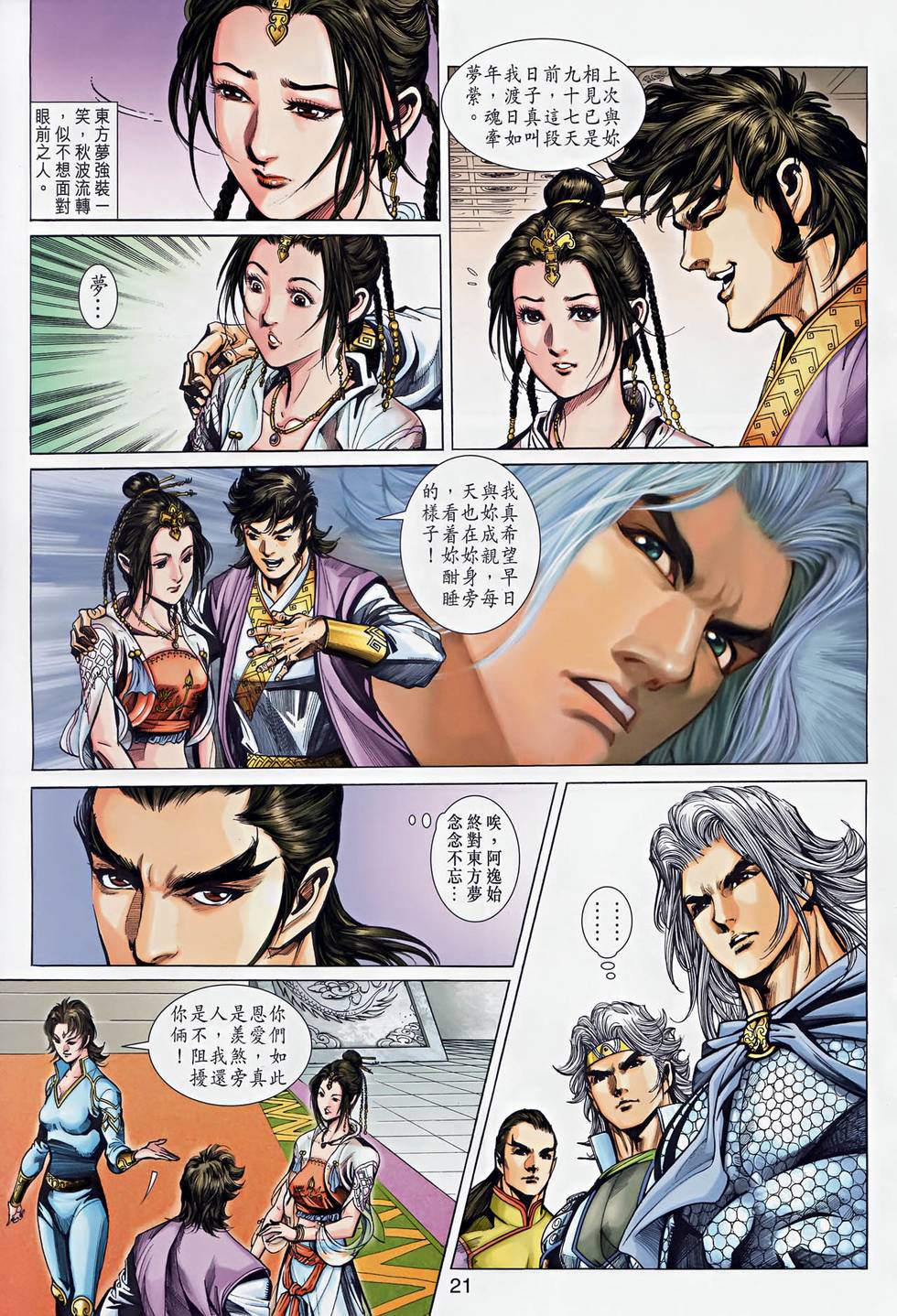 第16页