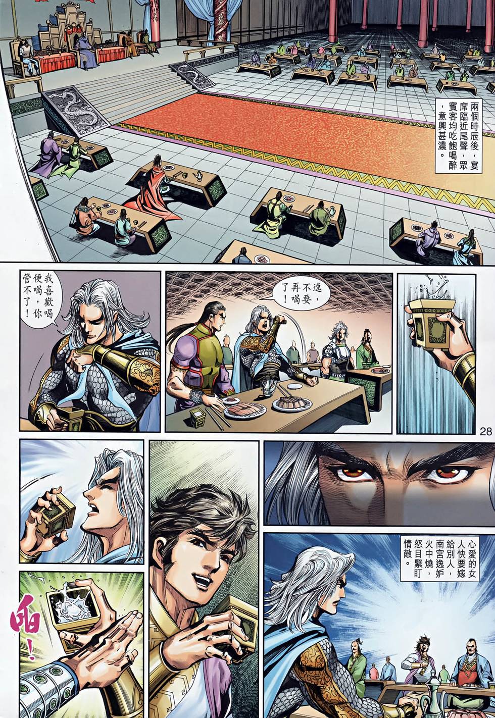 第23页