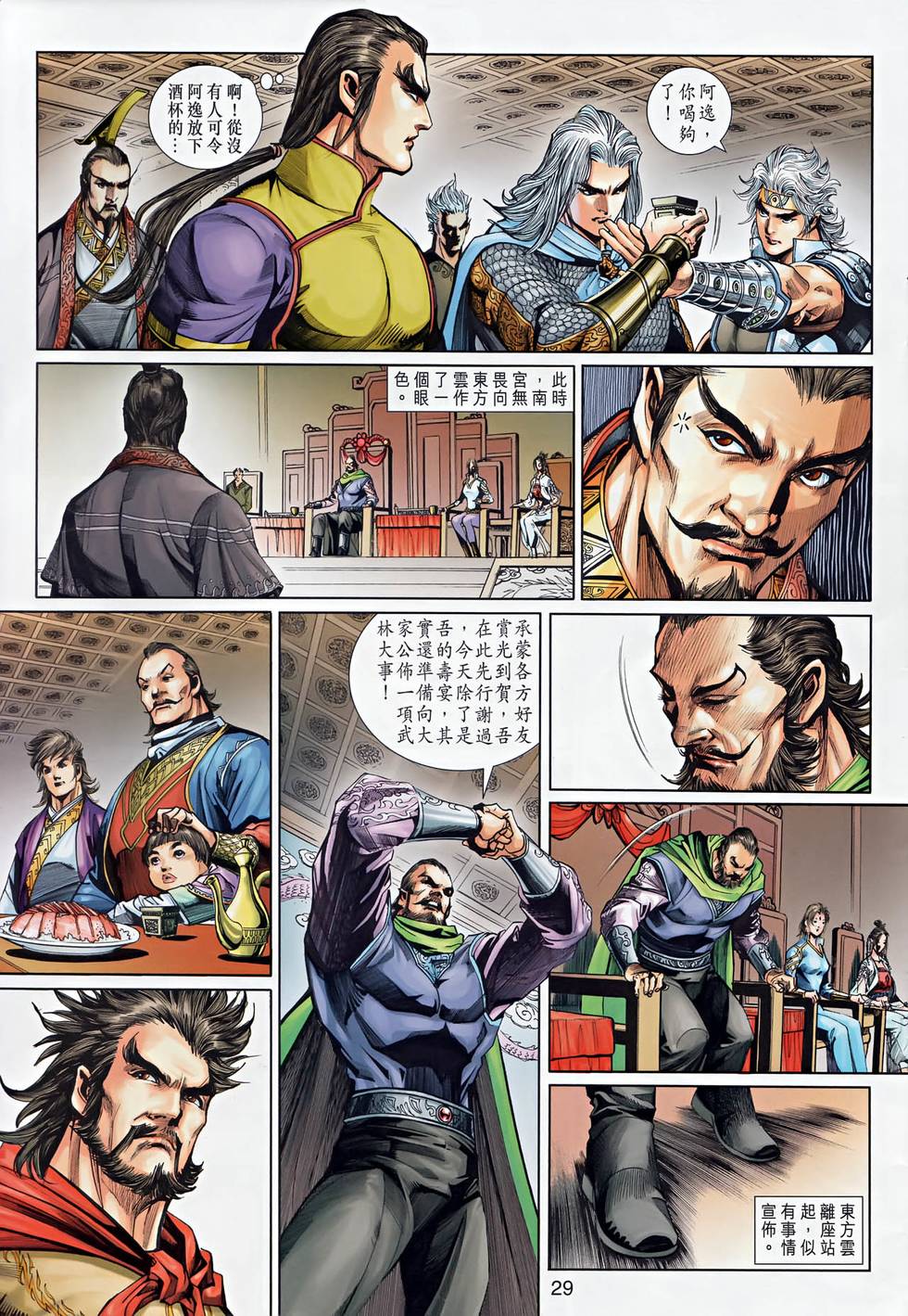 第24页