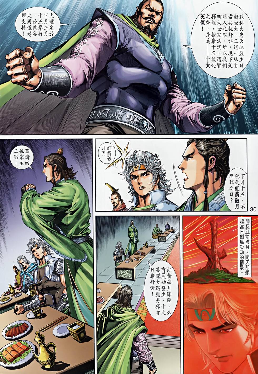 第25页