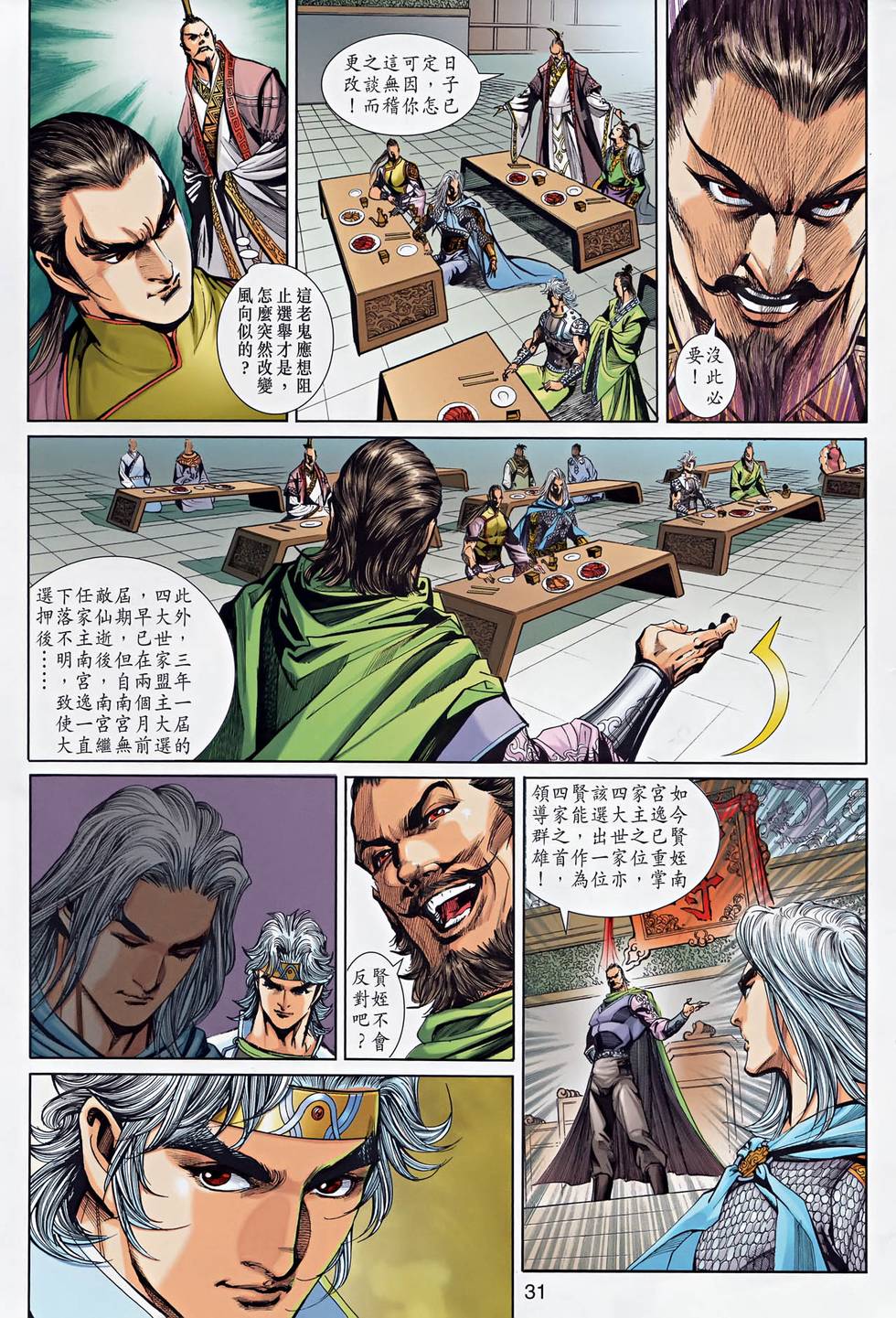 第26页