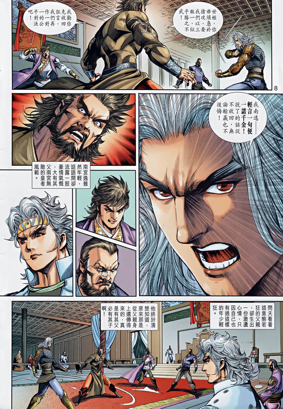 第5页
