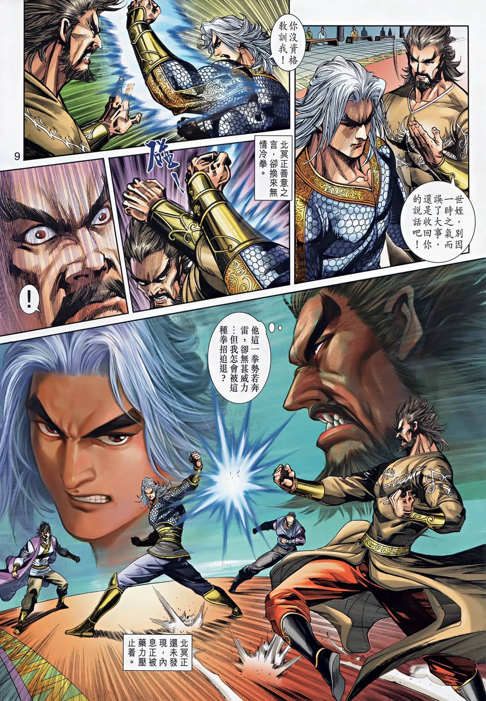 第6页
