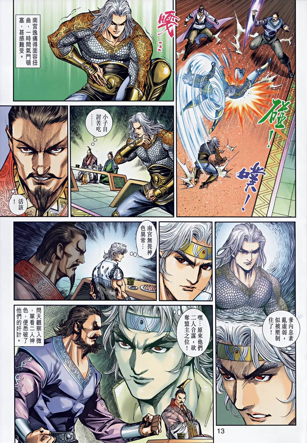 第10页