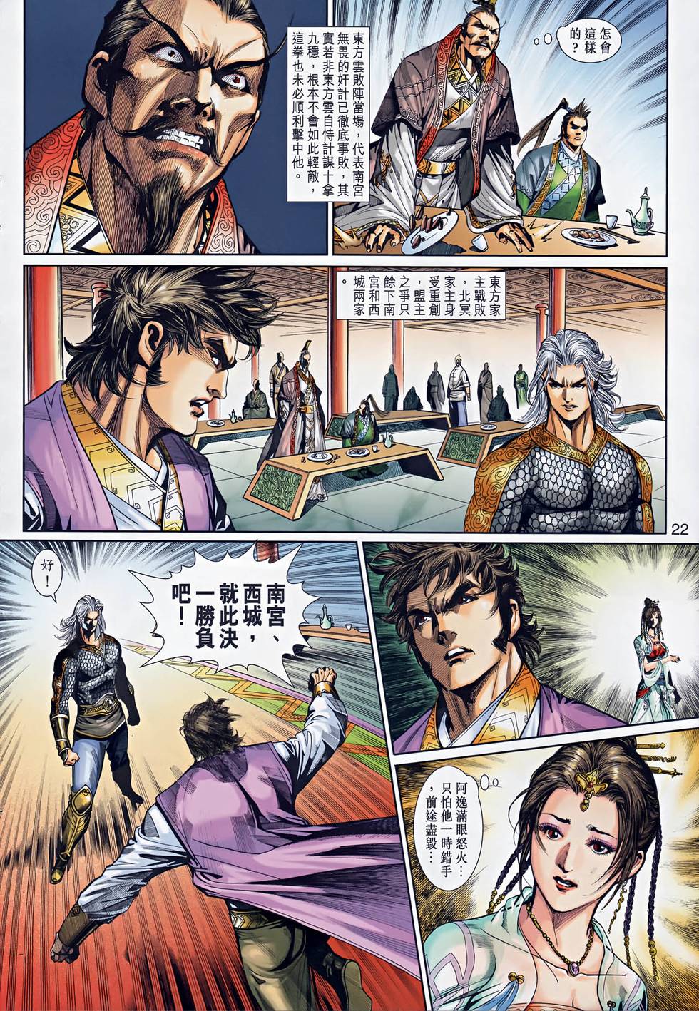 第19页