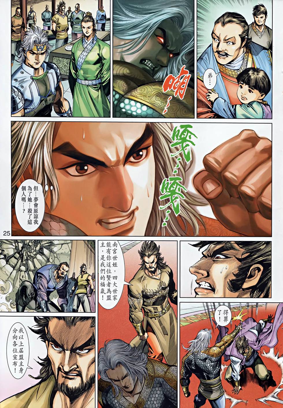 第22页
