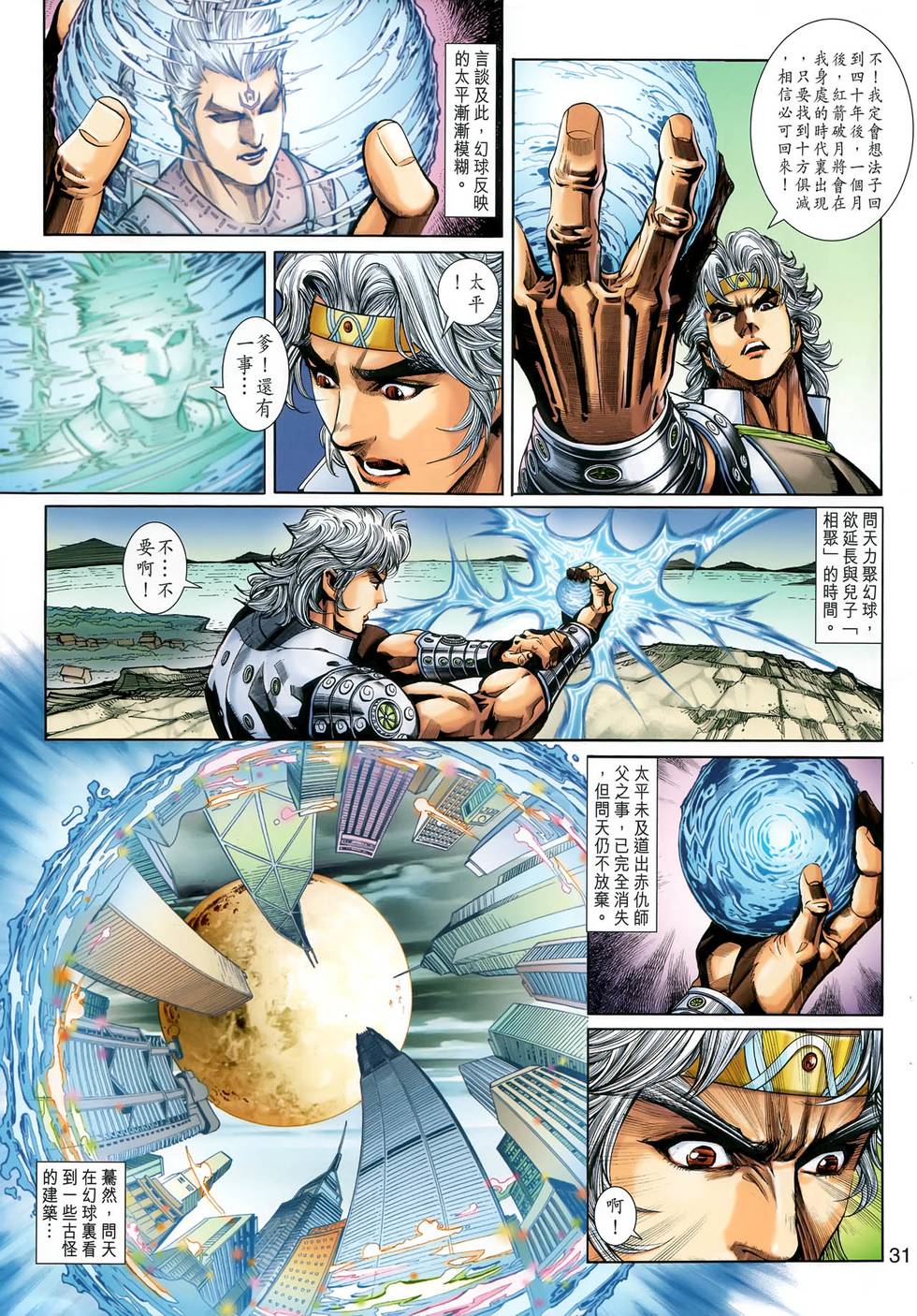 第28页