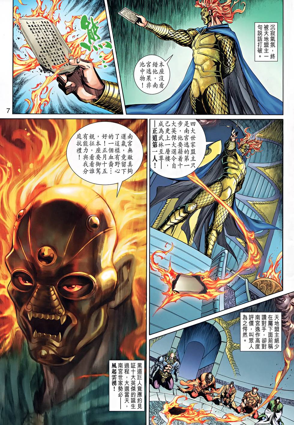 第3页