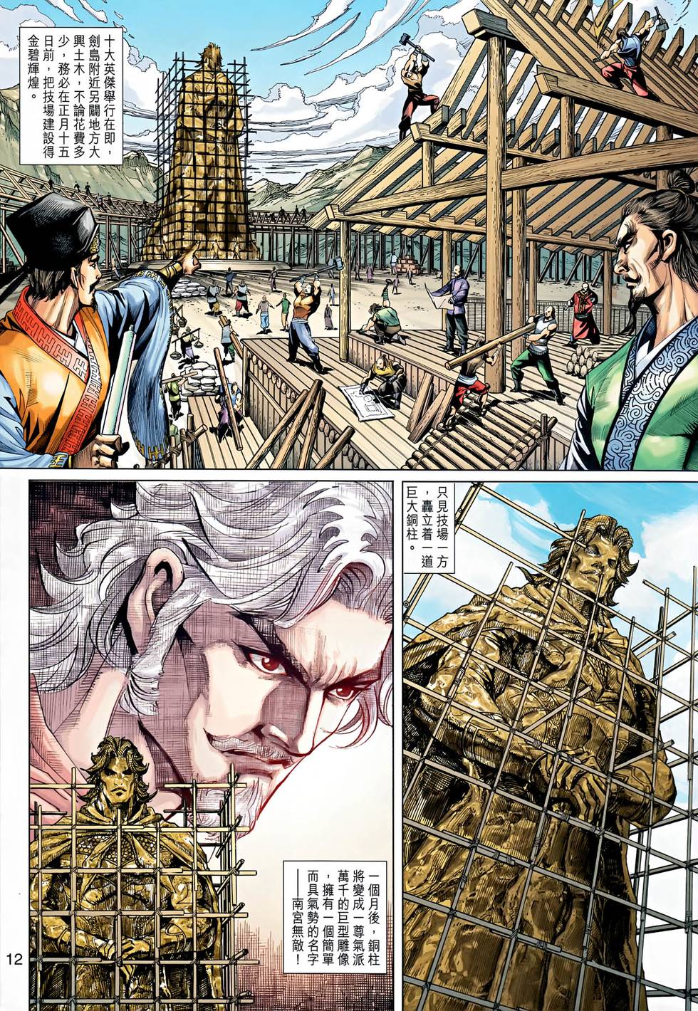 第8页