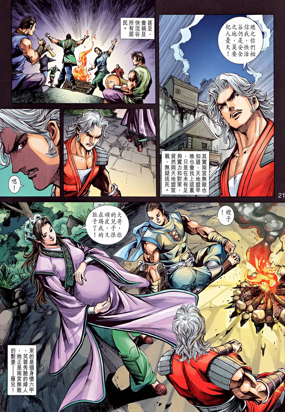 第16页