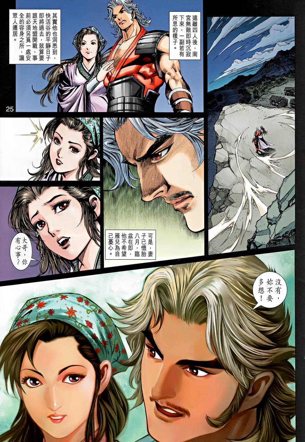 第20页