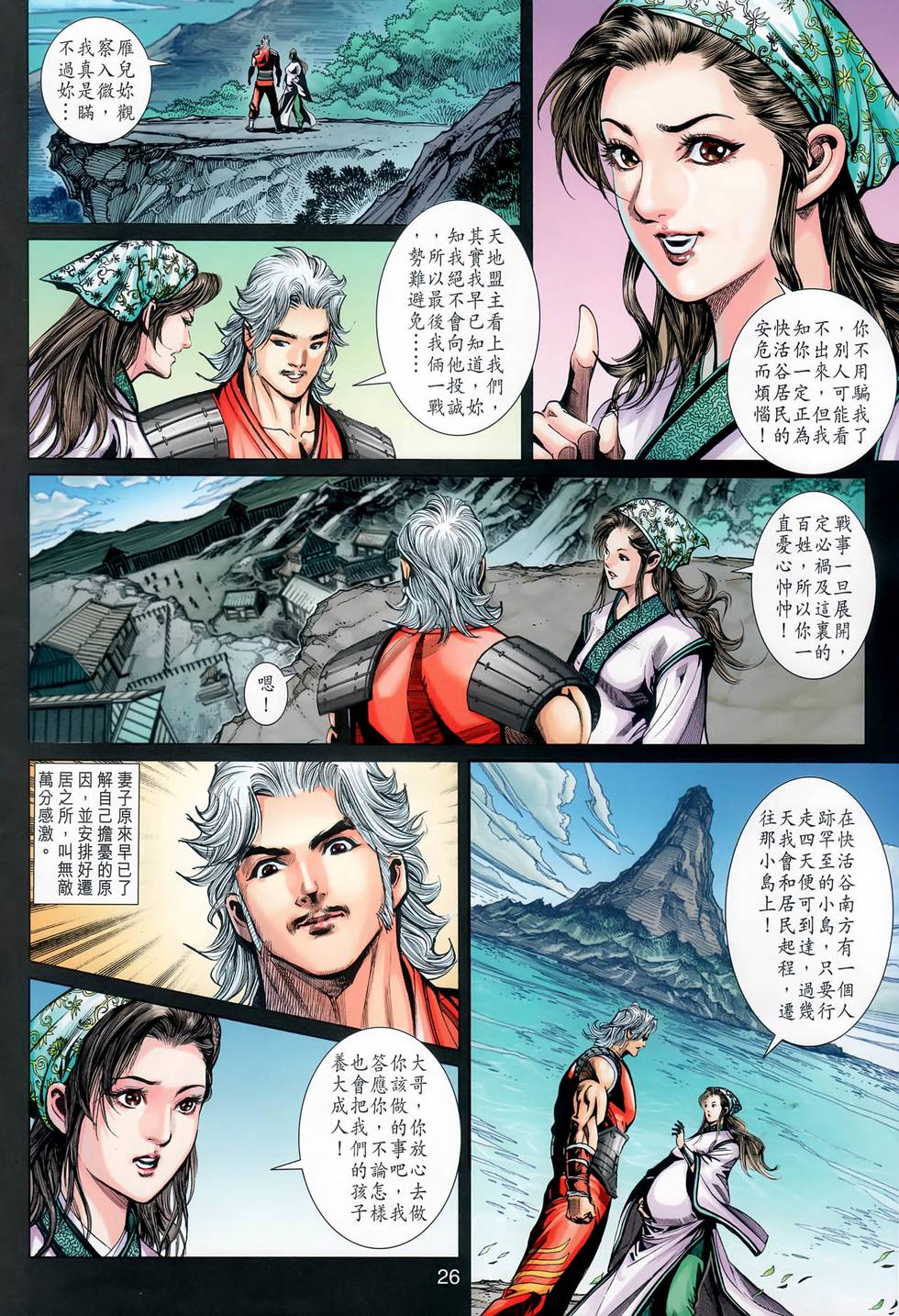 第21页