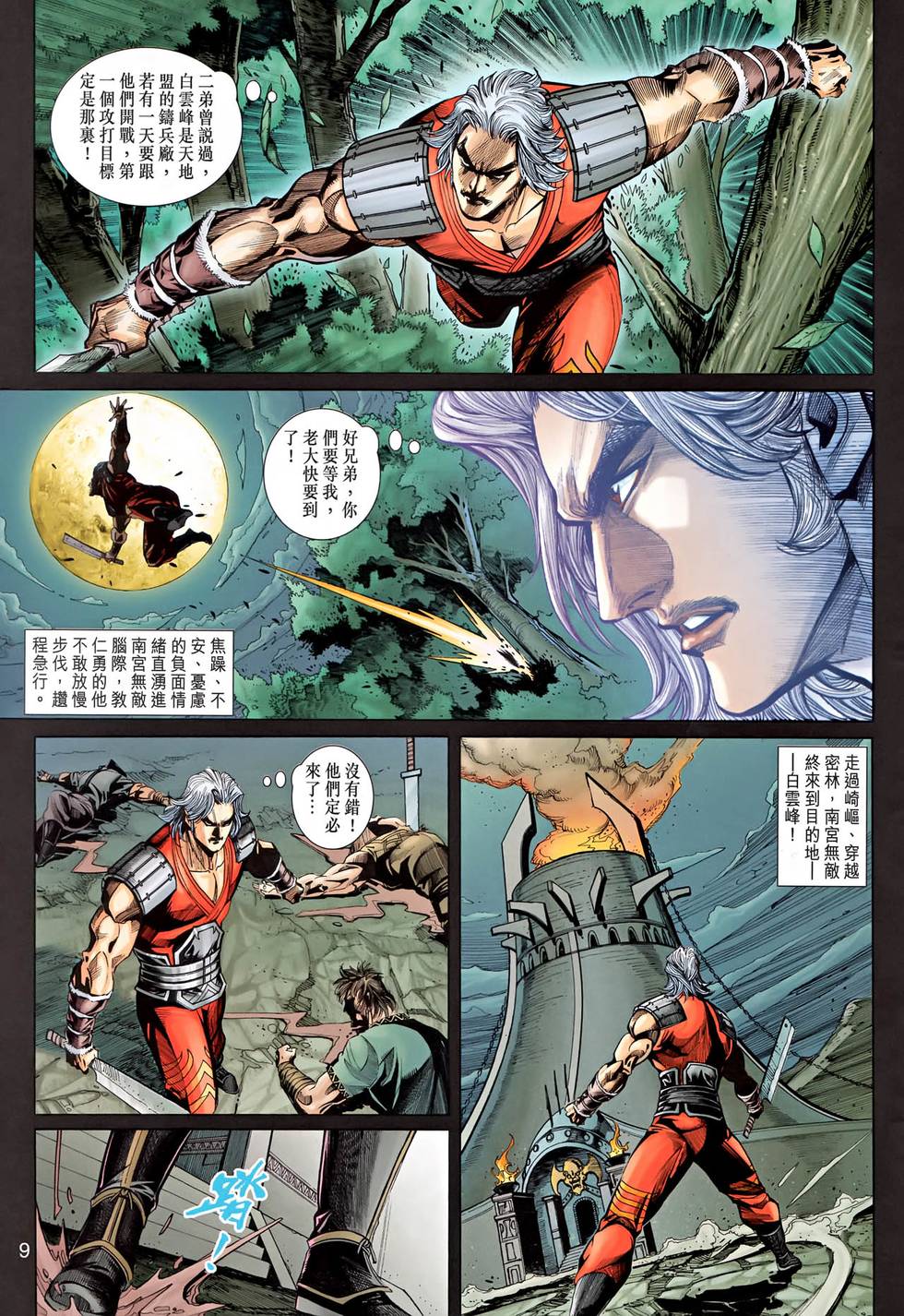 第6页