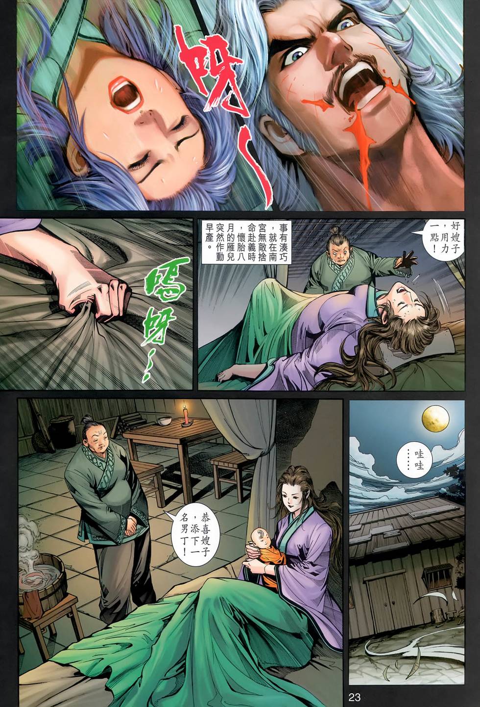 第20页