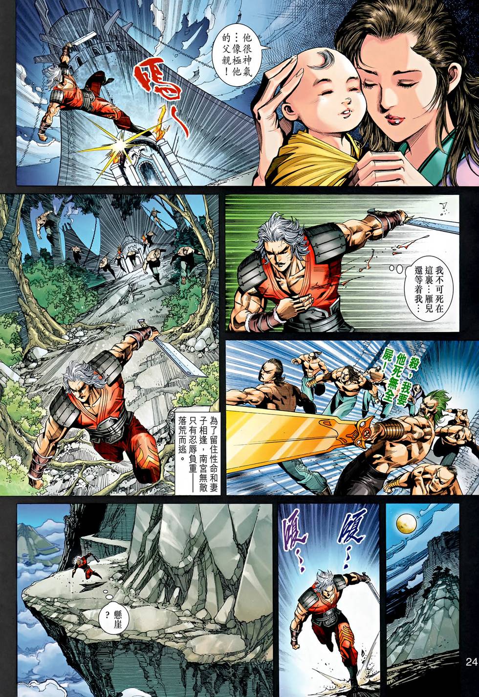 第21页