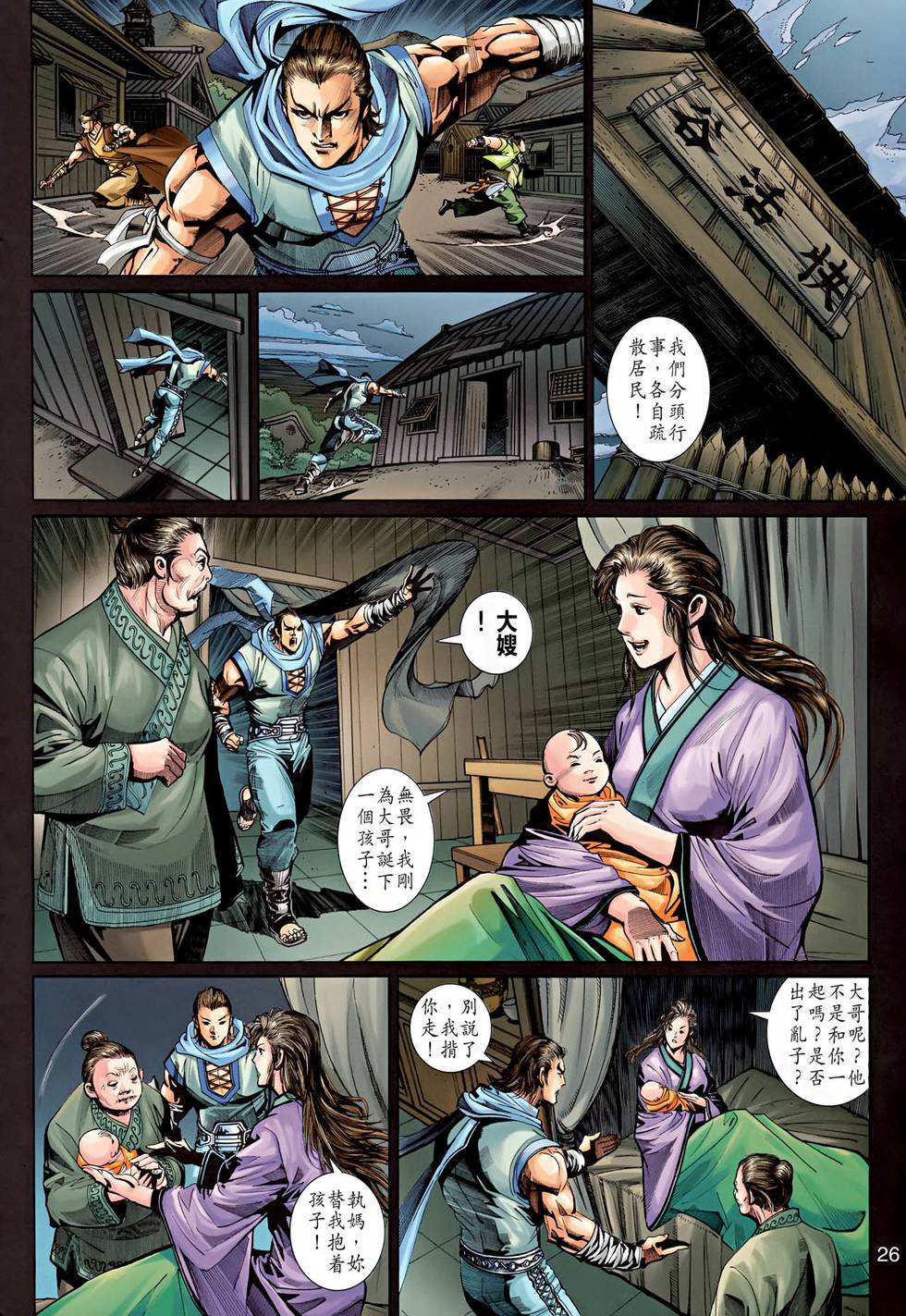第23页