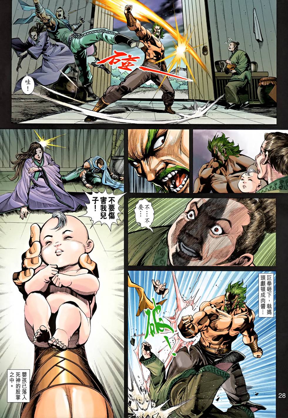 第25页