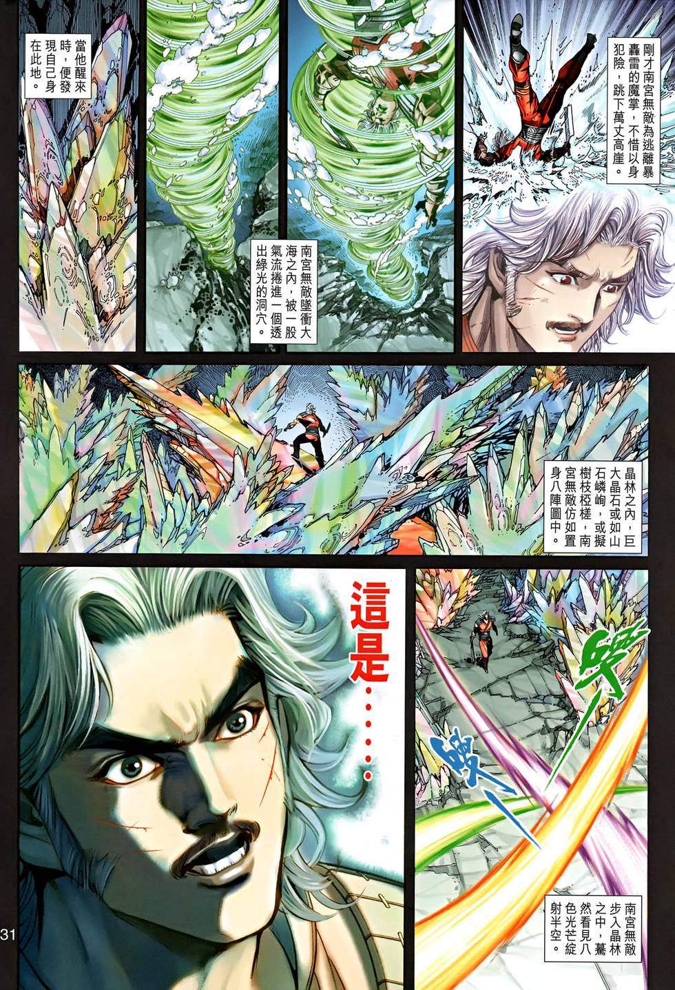 第28页