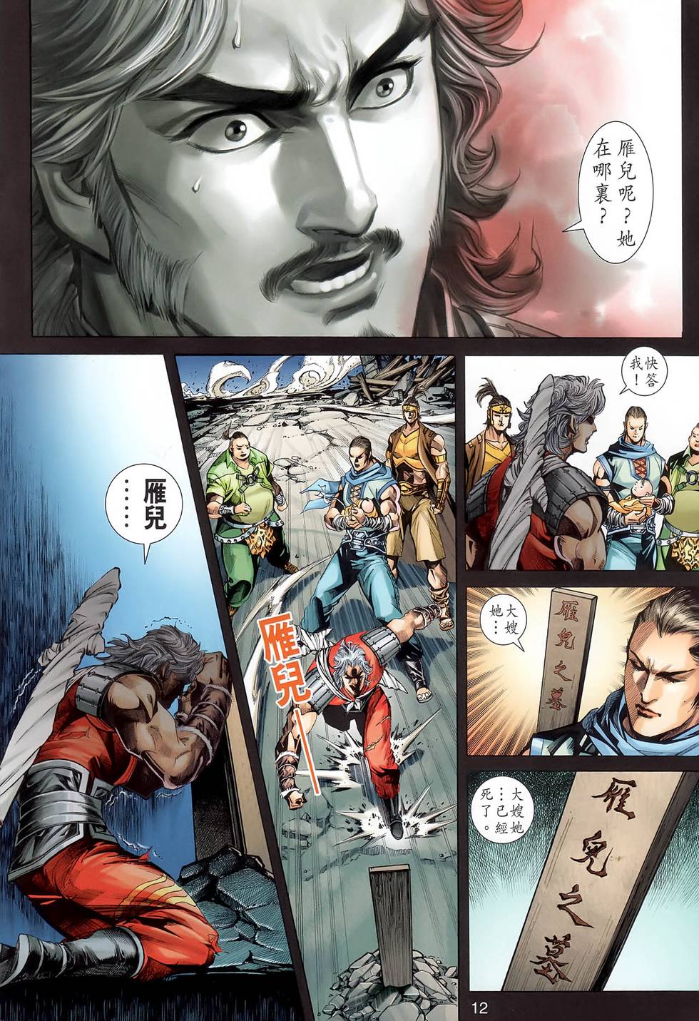 第8页