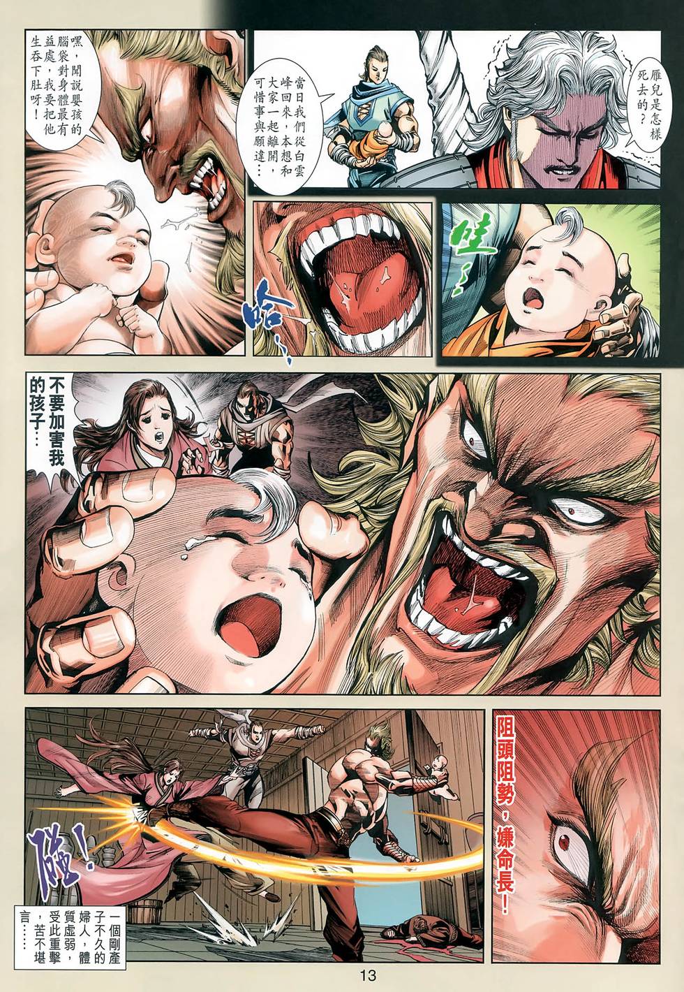 第9页