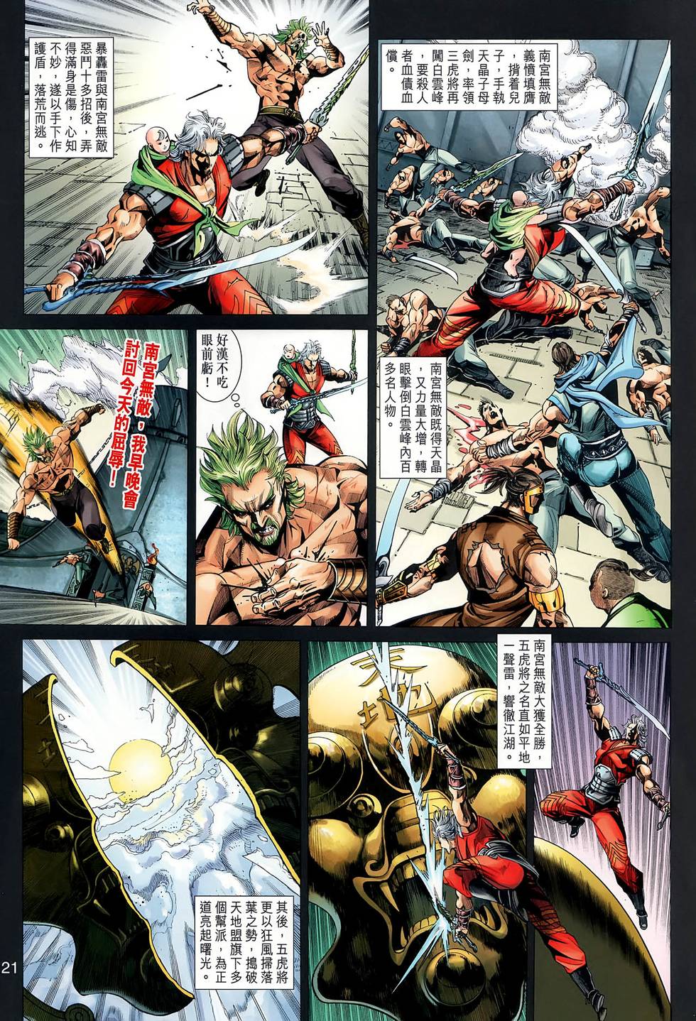 第17页
