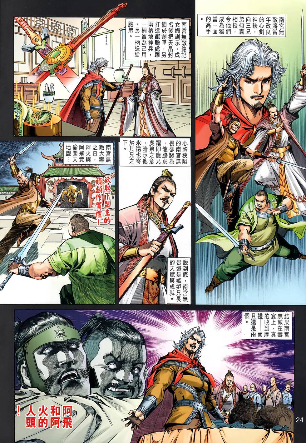 第20页