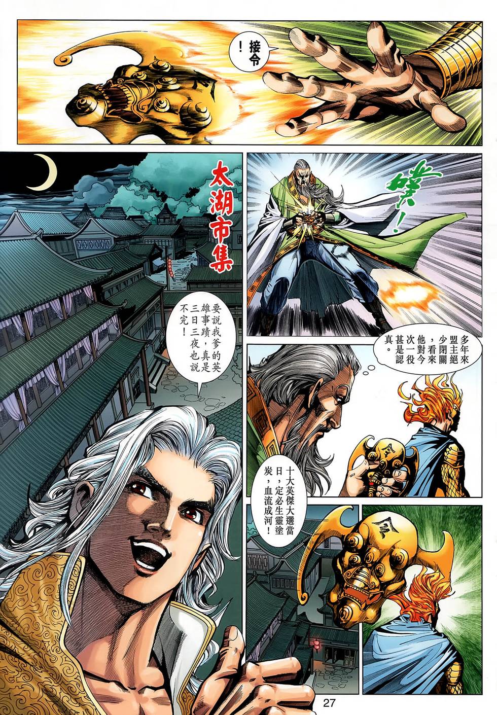 第23页