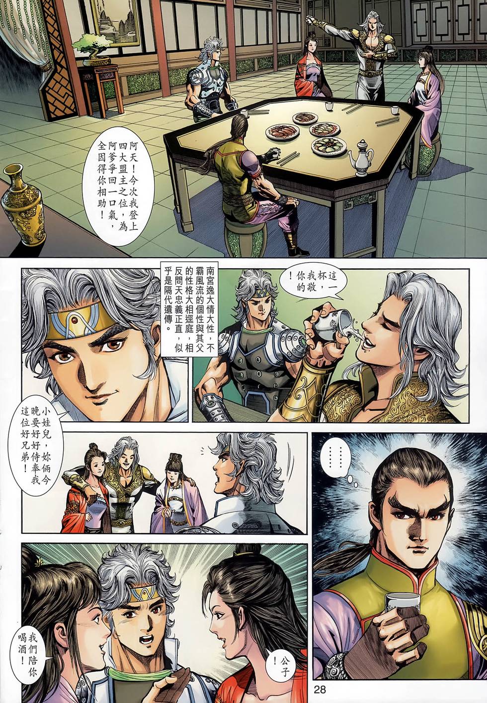 第24页