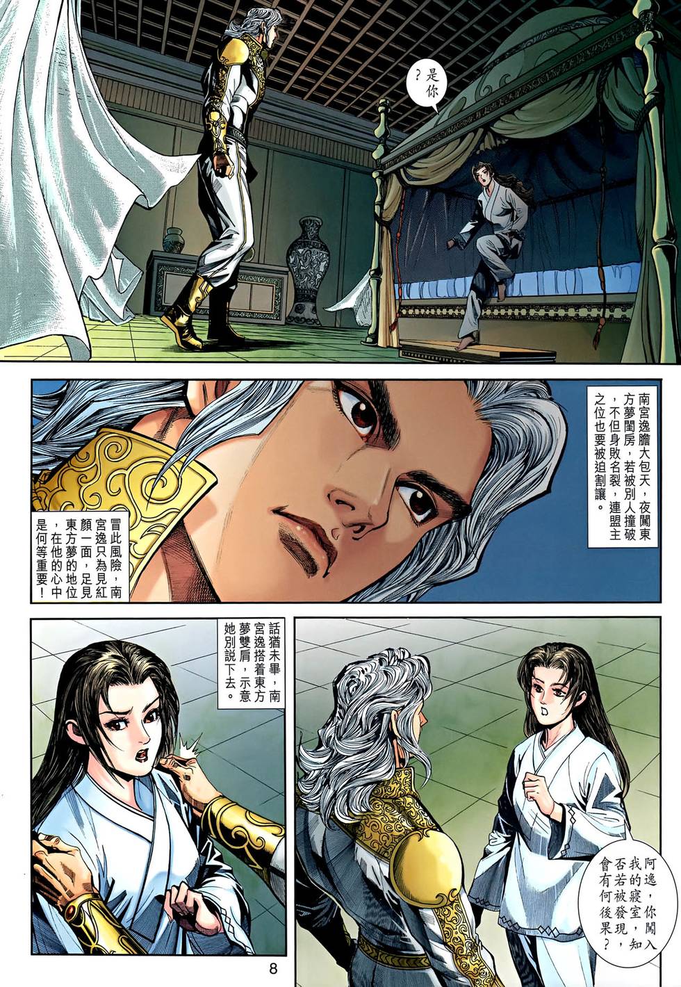 第5页