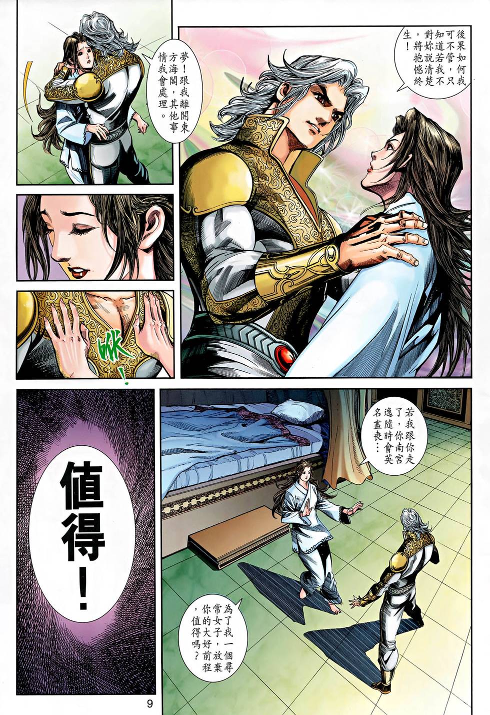 第6页