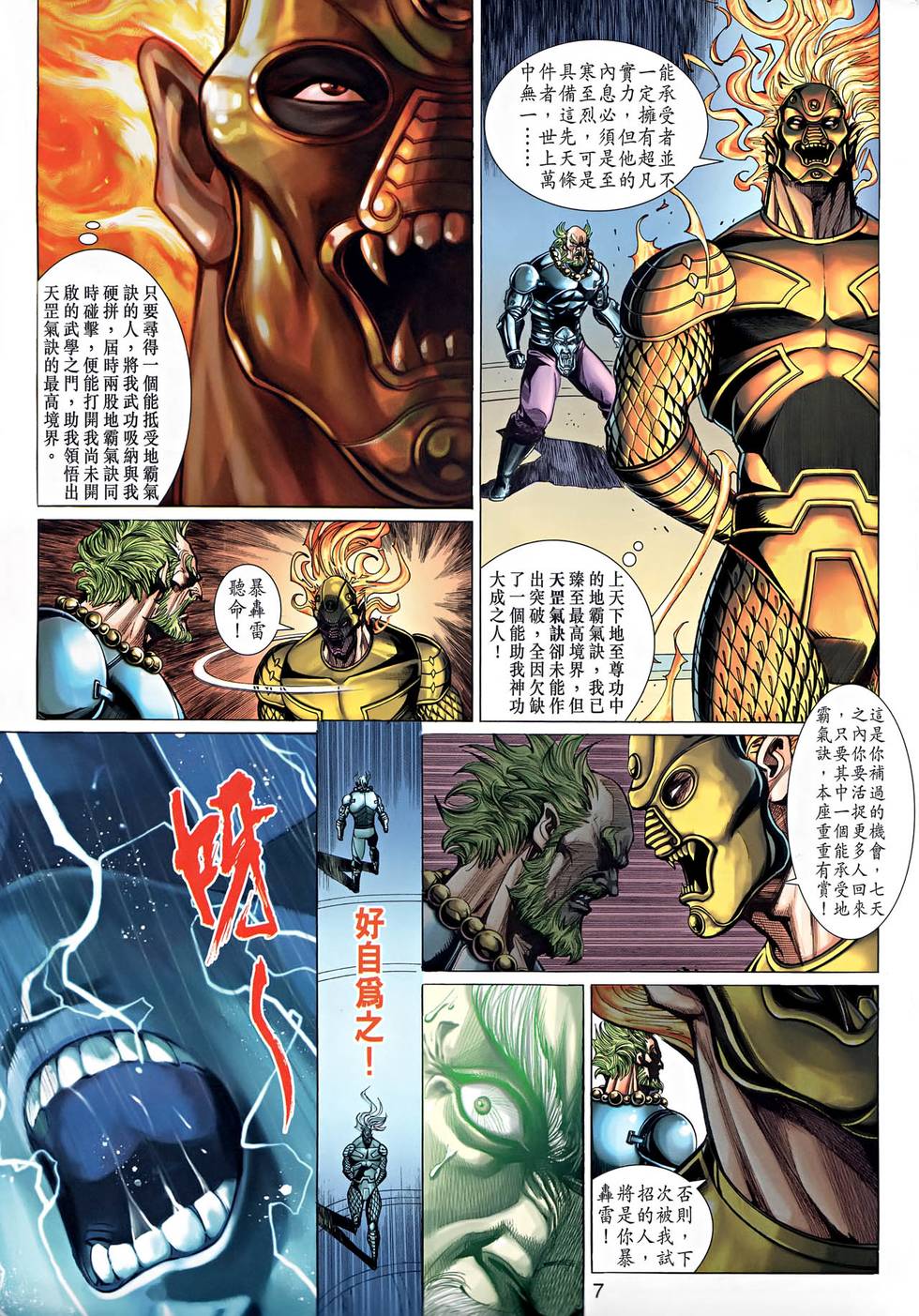 第4页