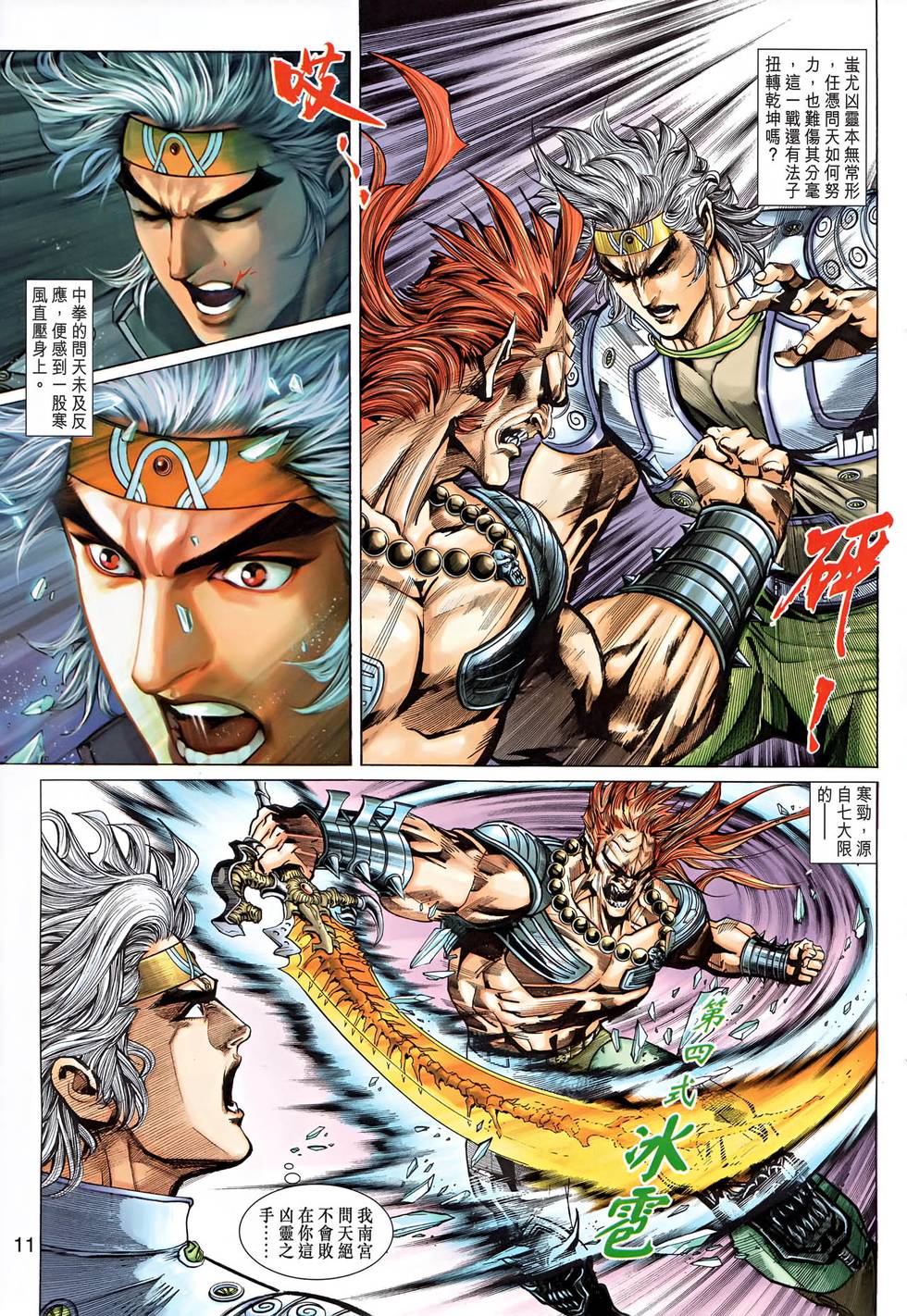 第8页