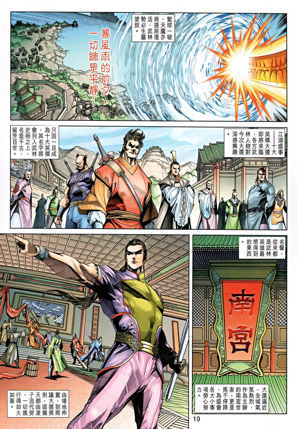 第16页