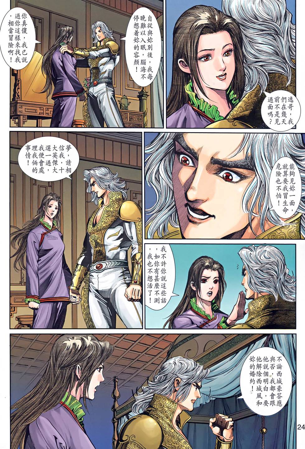 第21页