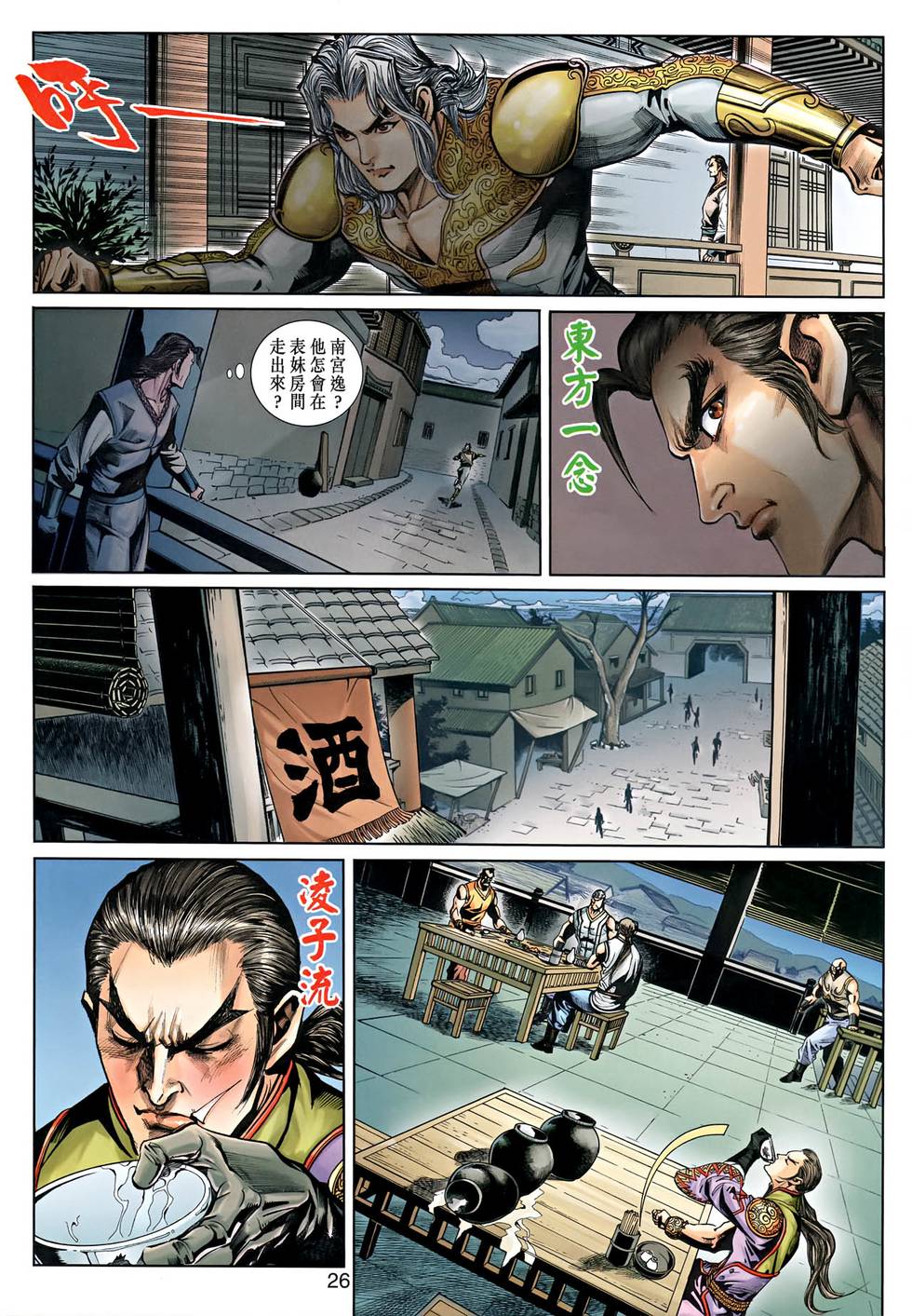 第23页