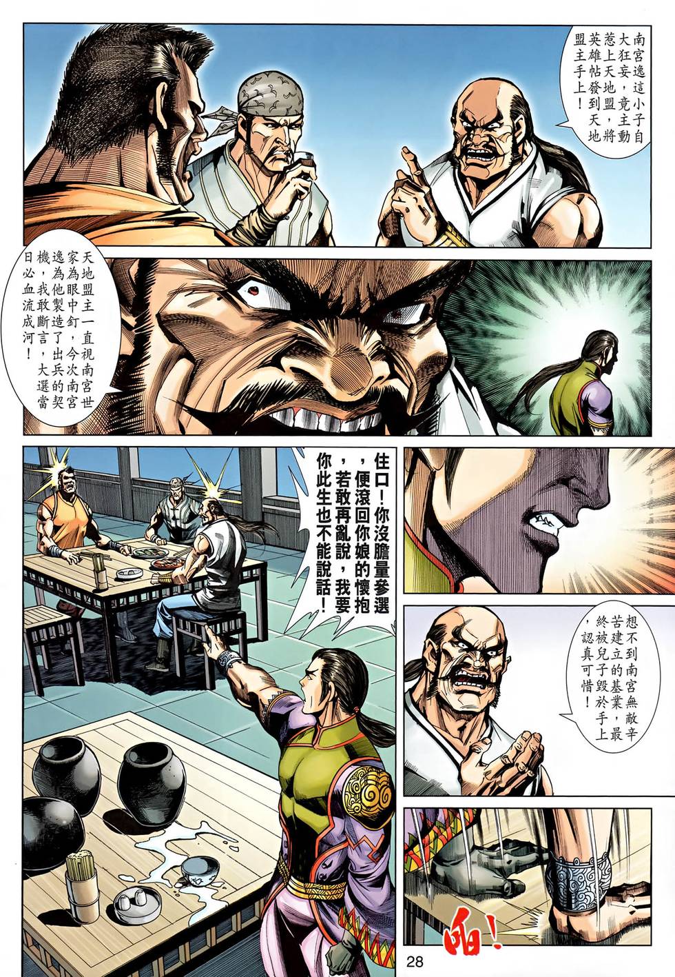 第25页