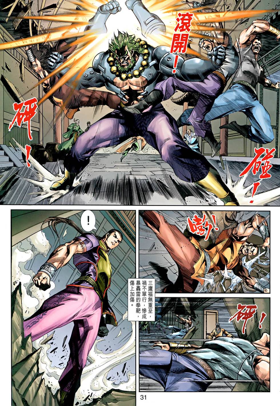 第28页