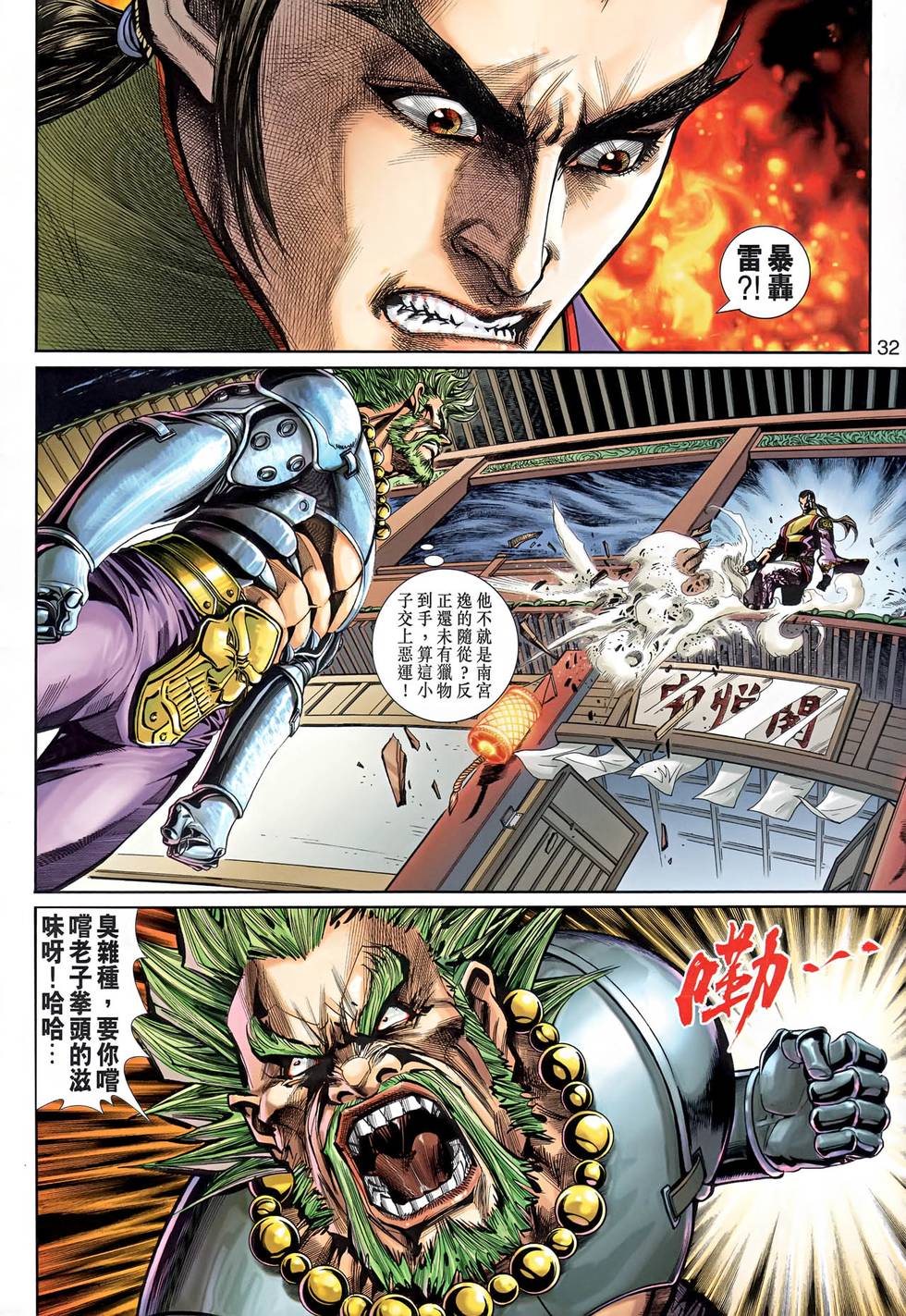第29页