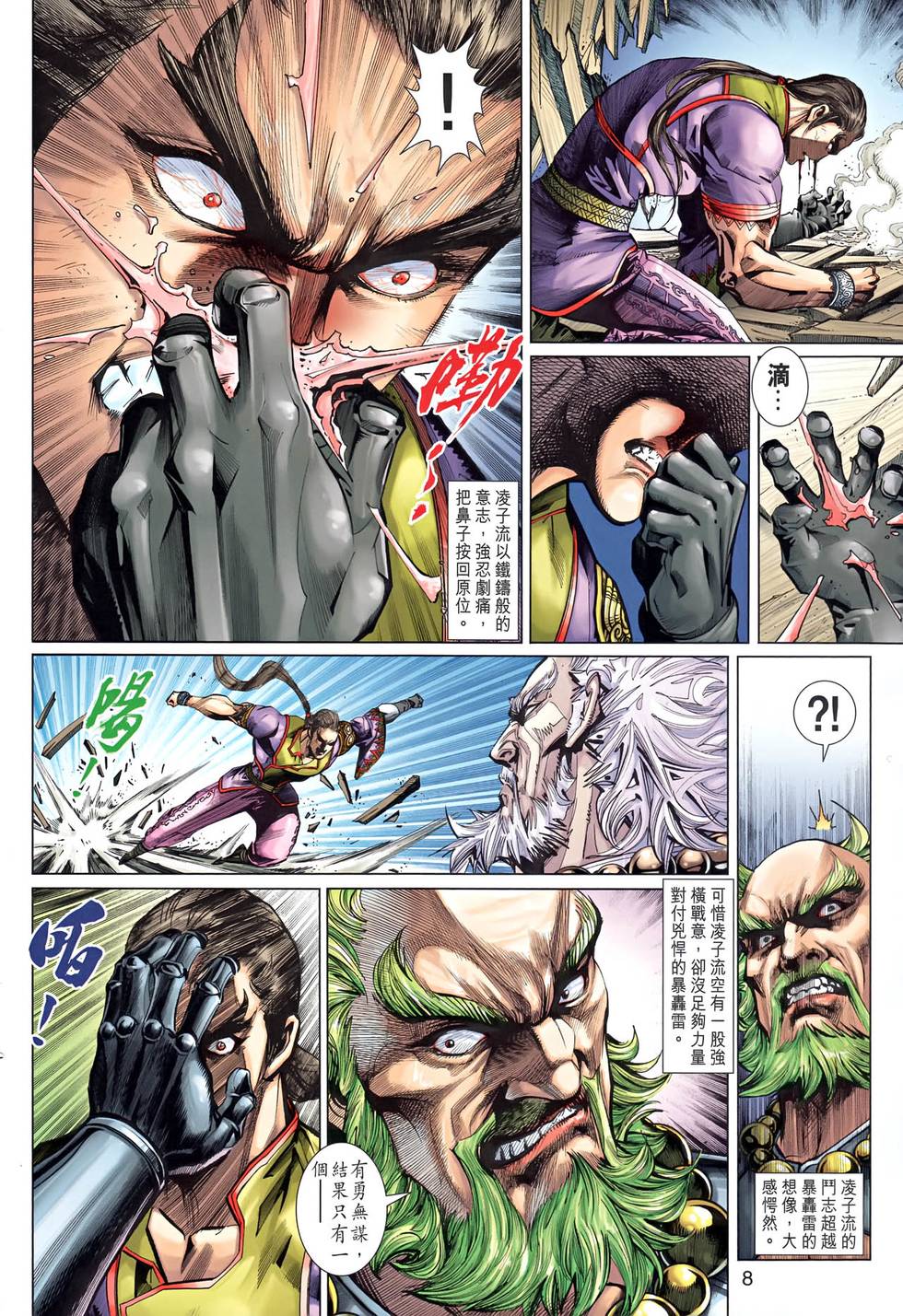 第5页