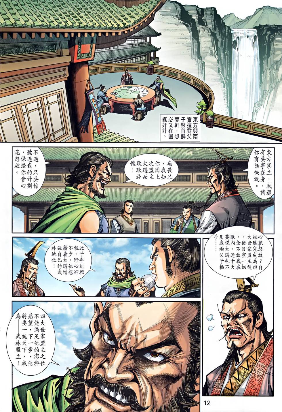 第9页