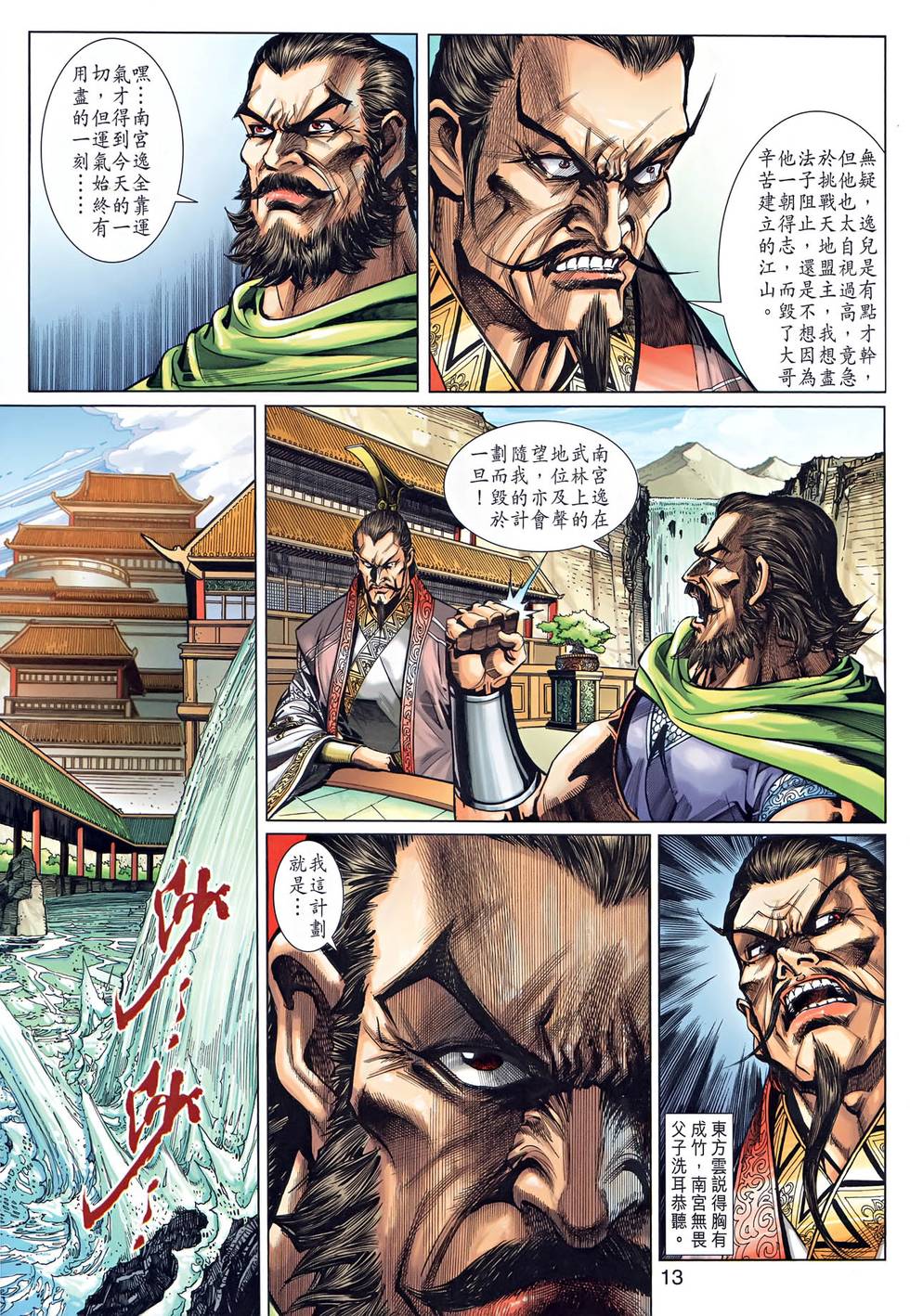 第10页