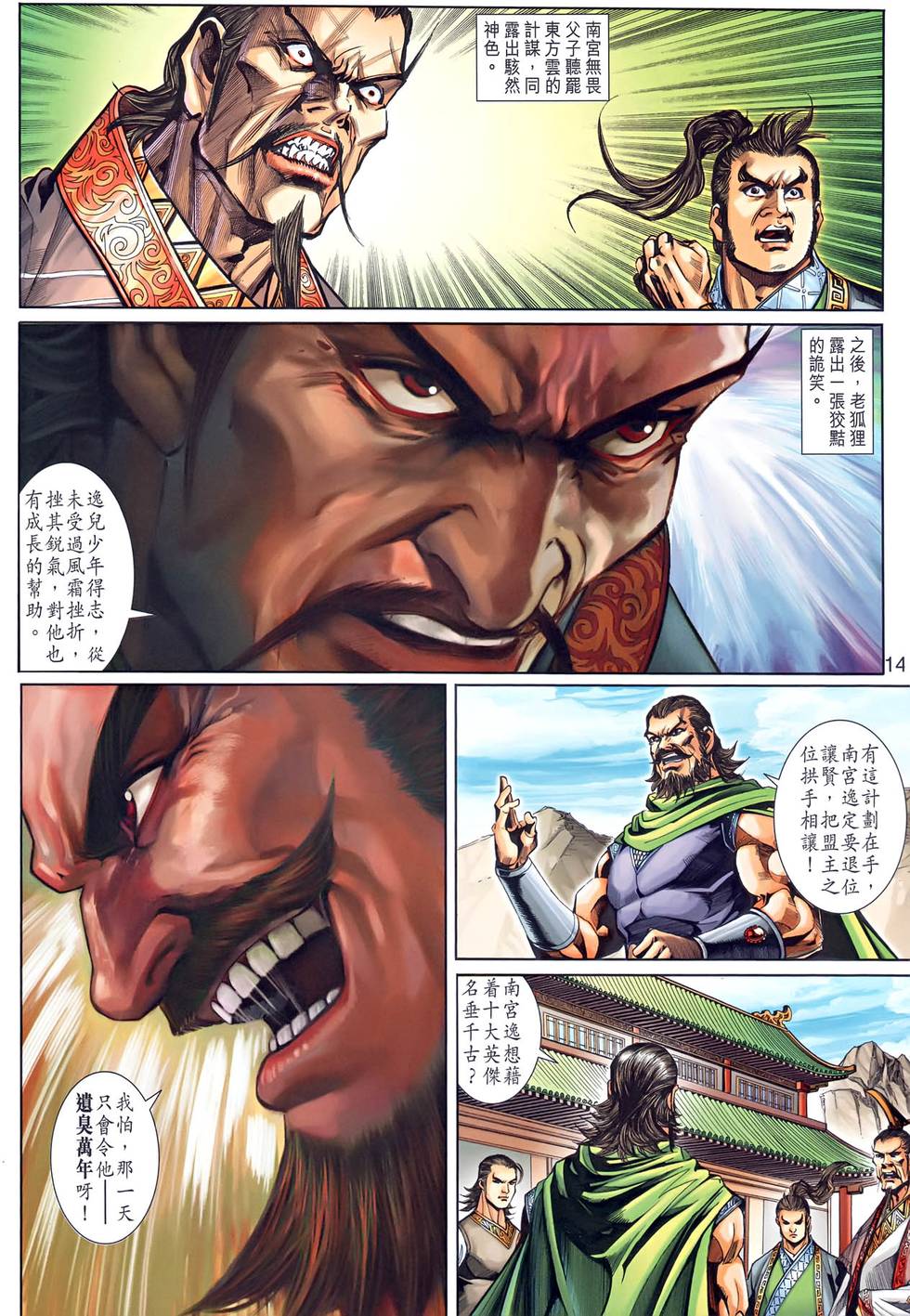 第11页