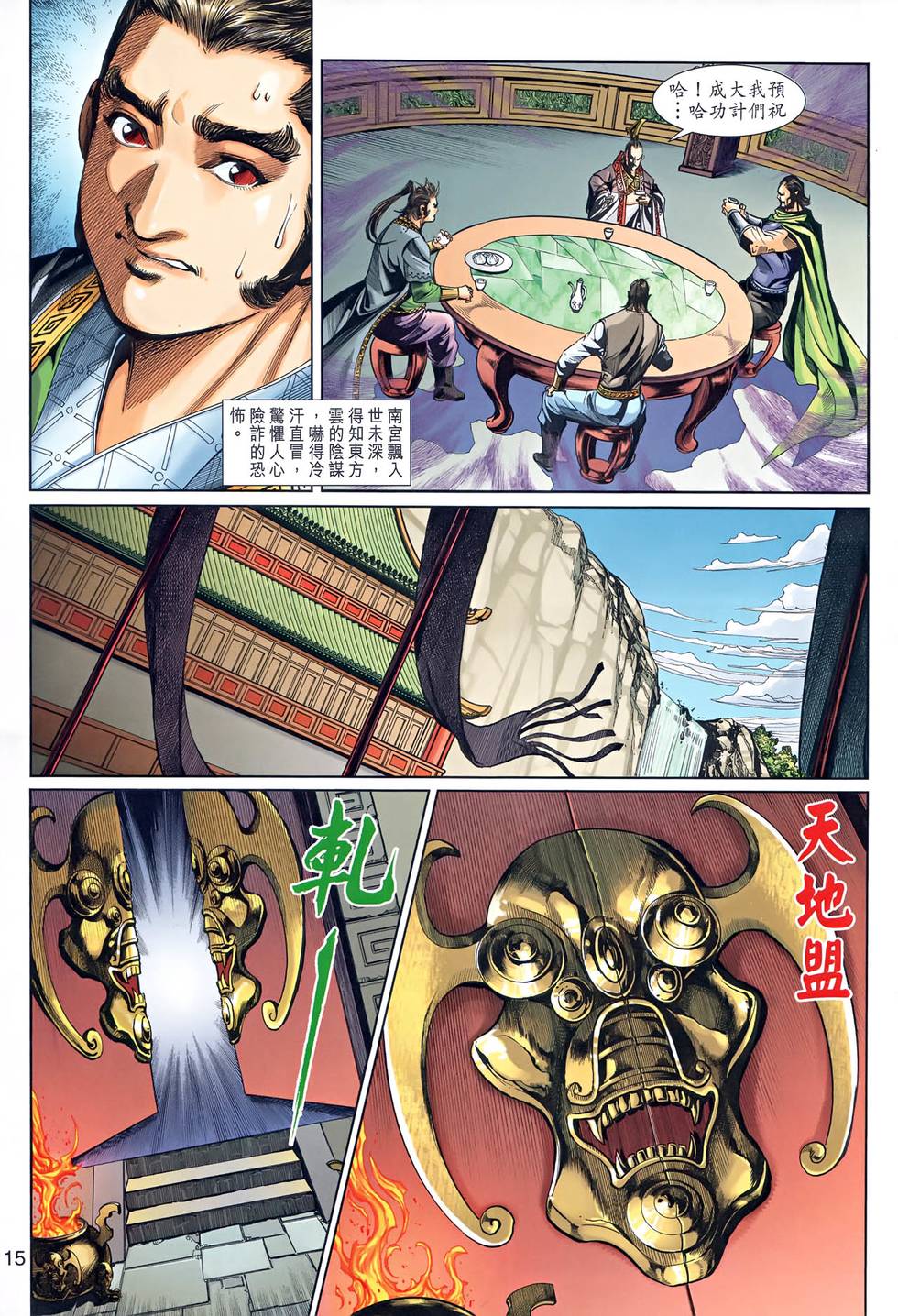 第12页