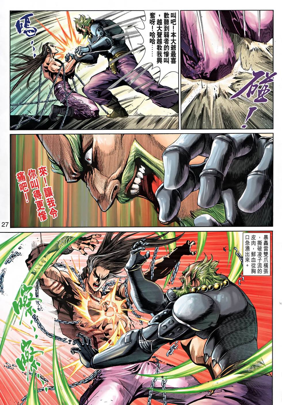 第24页